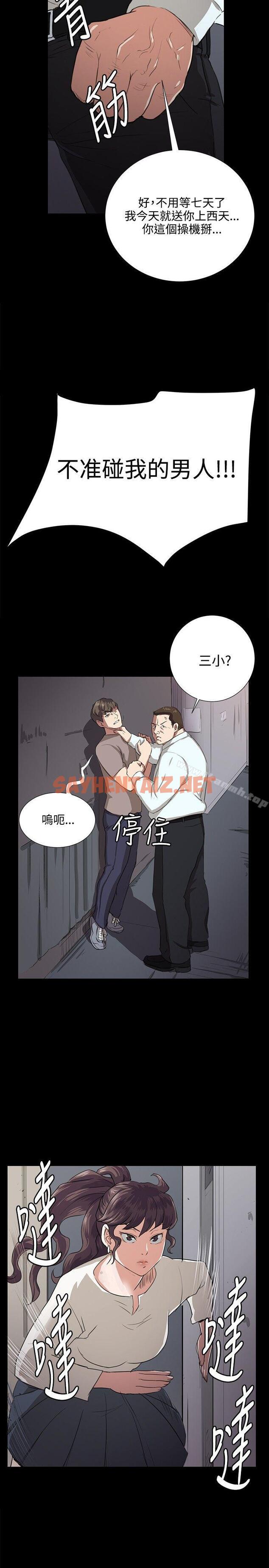 查看漫画深夜便利店 - 第63話 - sayhentaiz.net中的76519图片