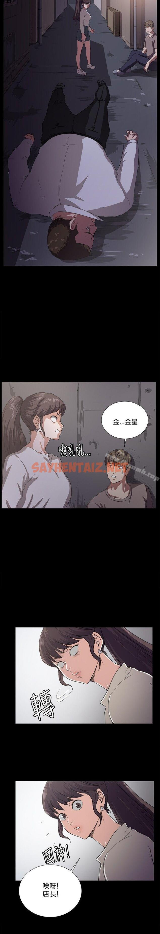 查看漫画深夜便利店 - 第64話 - sayhentaiz.net中的76615图片