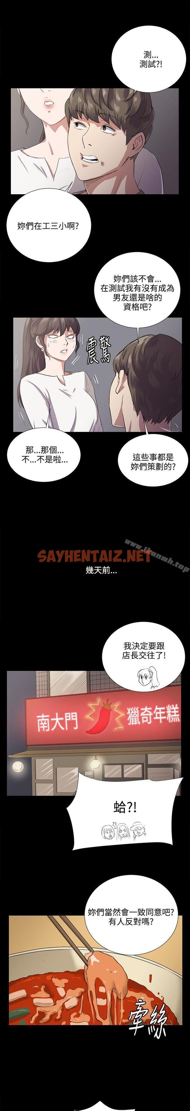 查看漫画深夜便利店 - 第64話 - sayhentaiz.net中的76676图片