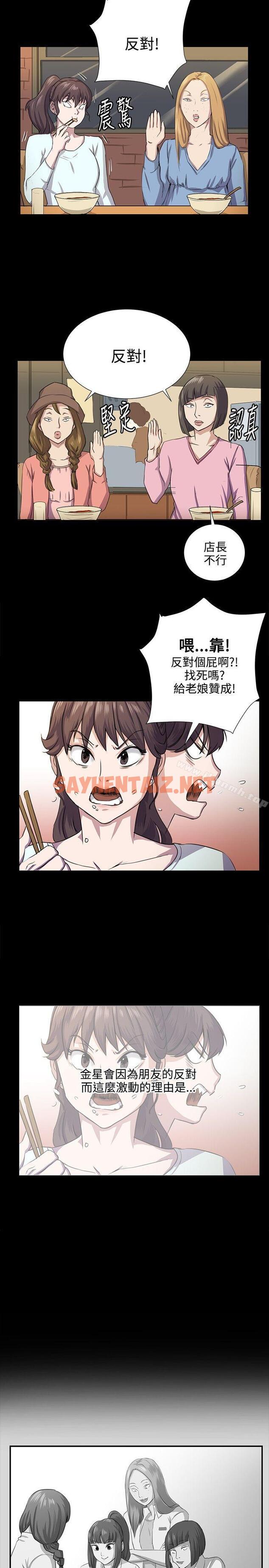 查看漫画深夜便利店 - 第64話 - sayhentaiz.net中的76684图片