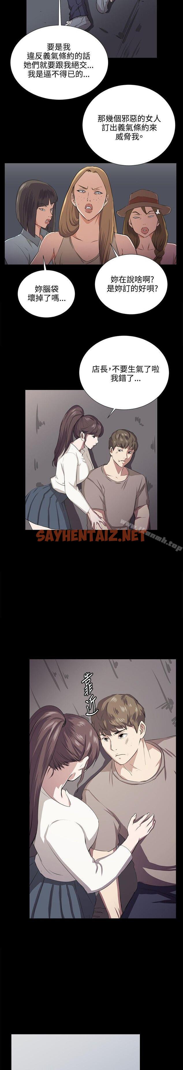 查看漫画深夜便利店 - 第64話 - sayhentaiz.net中的76784图片