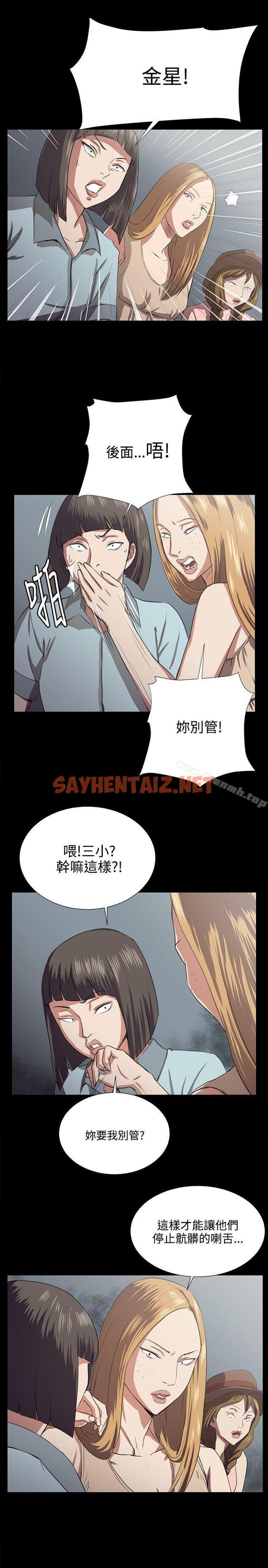 查看漫画深夜便利店 - 第64話 - sayhentaiz.net中的76990图片