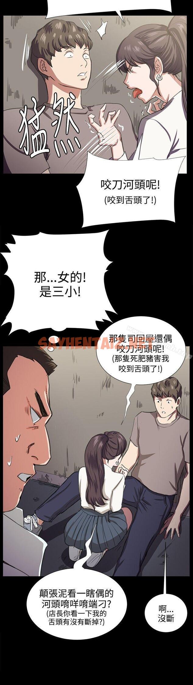 查看漫画深夜便利店 - 第64話 - sayhentaiz.net中的77048图片