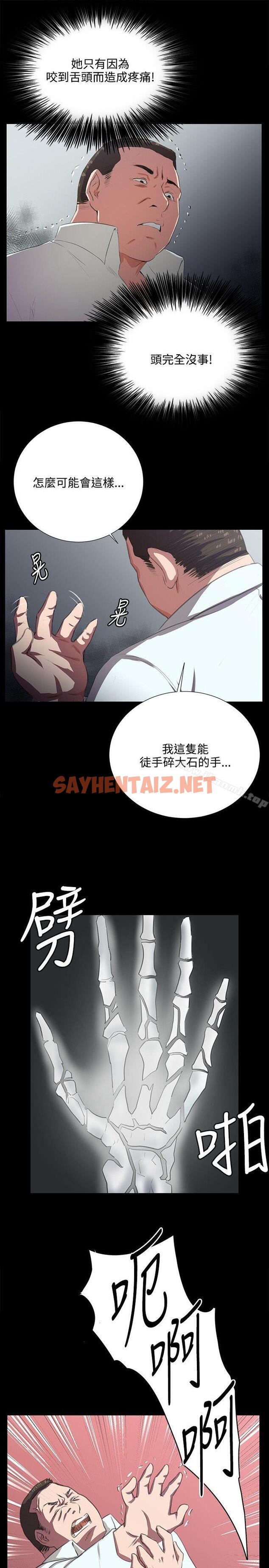 查看漫画深夜便利店 - 第64話 - sayhentaiz.net中的77081图片