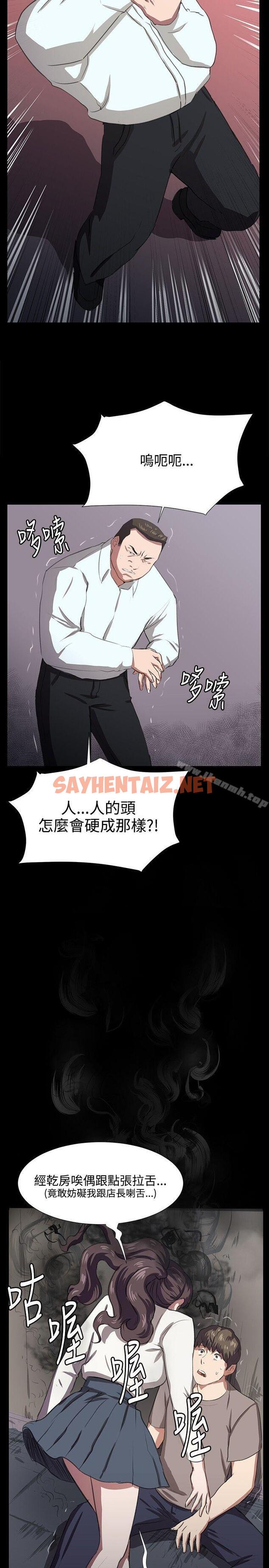 查看漫画深夜便利店 - 第64話 - sayhentaiz.net中的77088图片