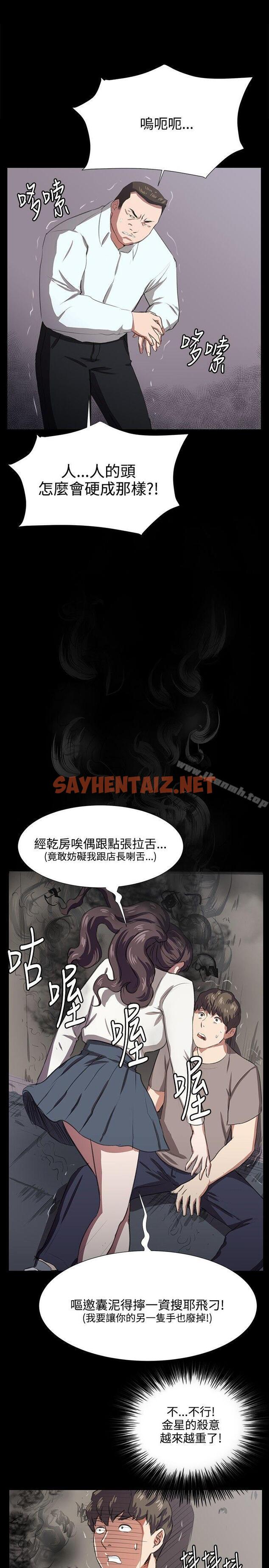 查看漫画深夜便利店 - 第65話 - sayhentaiz.net中的77167图片