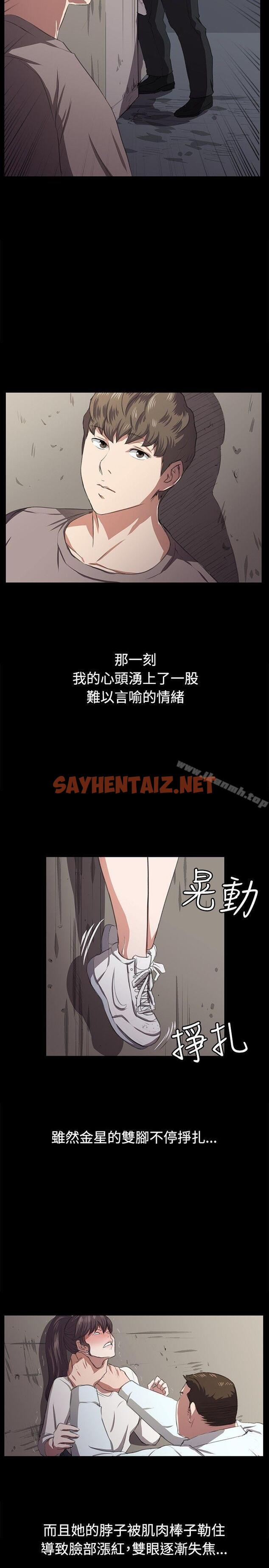 查看漫画深夜便利店 - 第65話 - sayhentaiz.net中的77238图片