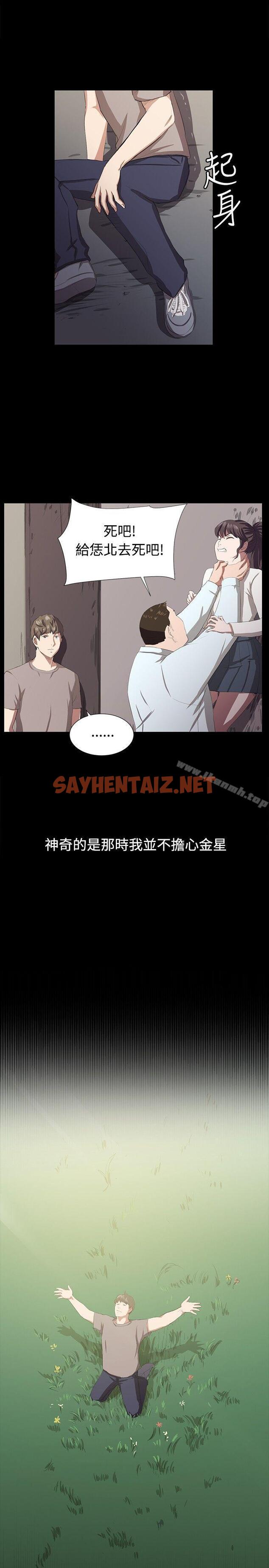 查看漫画深夜便利店 - 第65話 - sayhentaiz.net中的77267图片