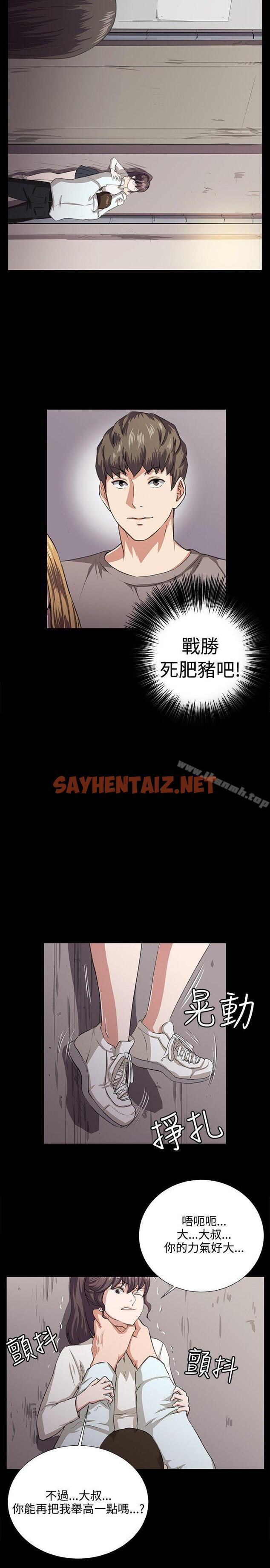 查看漫画深夜便利店 - 第65話 - sayhentaiz.net中的77363图片