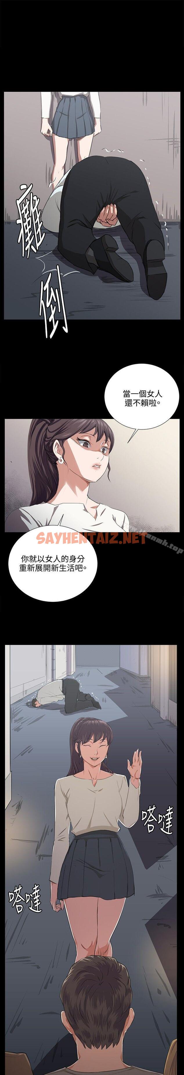 查看漫画深夜便利店 - 第65話 - sayhentaiz.net中的77471图片