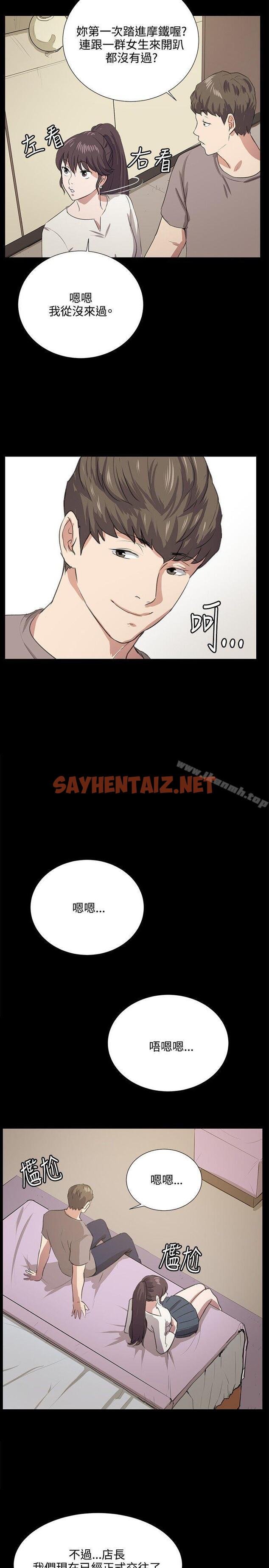 查看漫画深夜便利店 - 第65話 - sayhentaiz.net中的77760图片