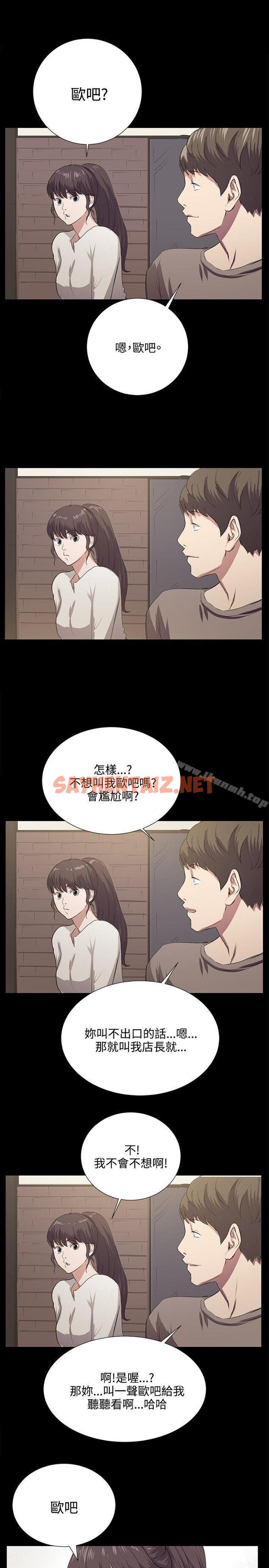 查看漫画深夜便利店 - 第66話 - sayhentaiz.net中的77817图片