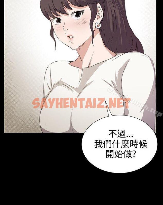 查看漫画深夜便利店 - 第66話 - sayhentaiz.net中的77833图片