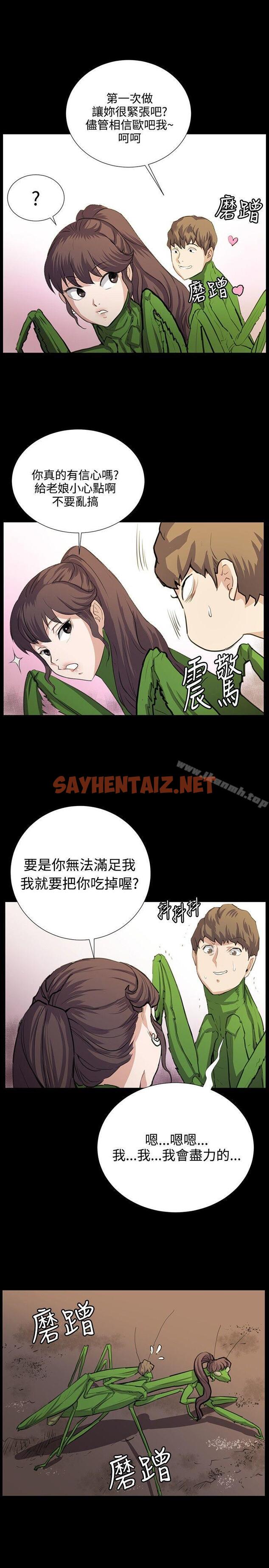 查看漫画深夜便利店 - 第66話 - sayhentaiz.net中的78000图片