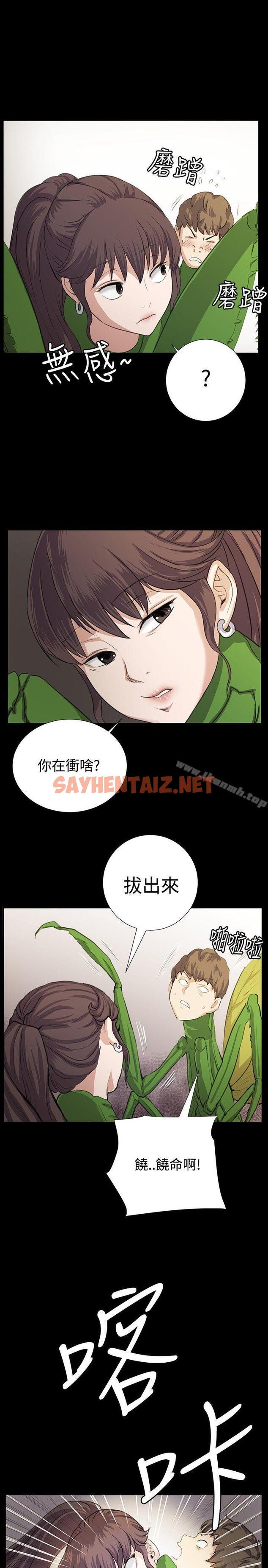 查看漫画深夜便利店 - 第66話 - sayhentaiz.net中的78022图片