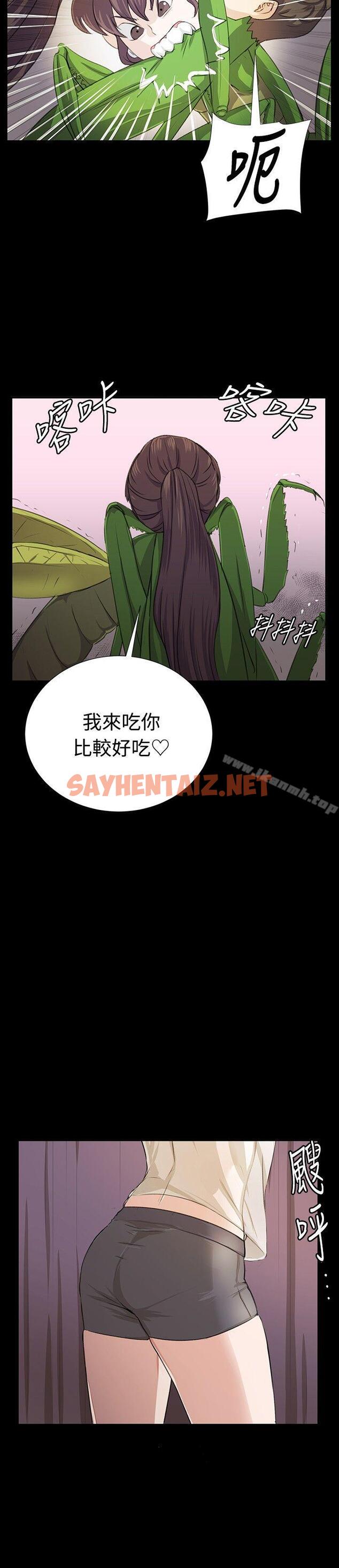 查看漫画深夜便利店 - 第66話 - sayhentaiz.net中的78030图片