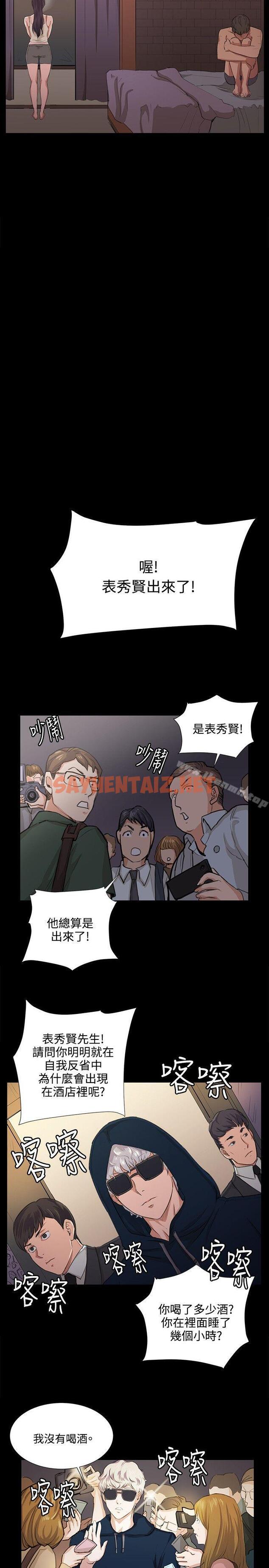 查看漫画深夜便利店 - 第66話 - sayhentaiz.net中的78073图片