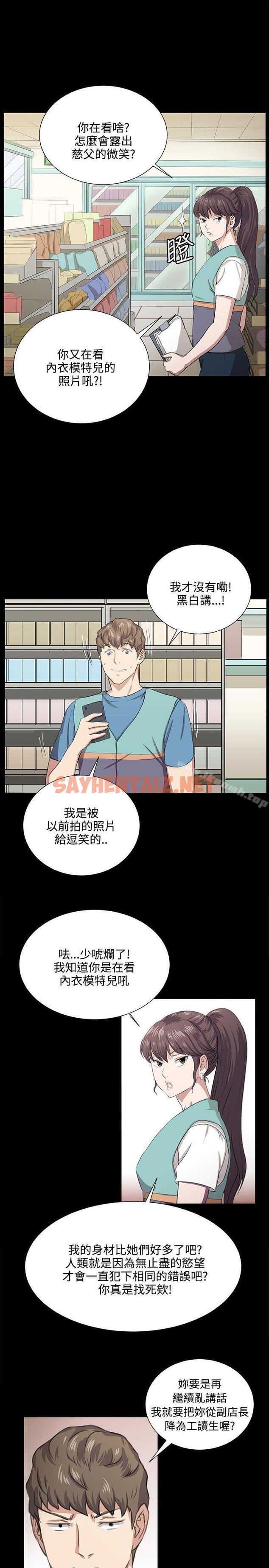 查看漫画深夜便利店 - 第66話 - sayhentaiz.net中的78232图片