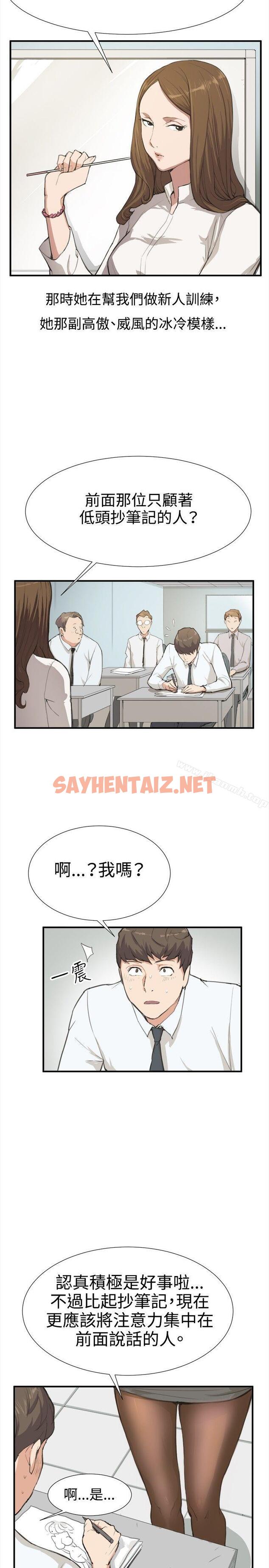 查看漫画深夜便利店 - 第7話 - sayhentaiz.net中的45133图片