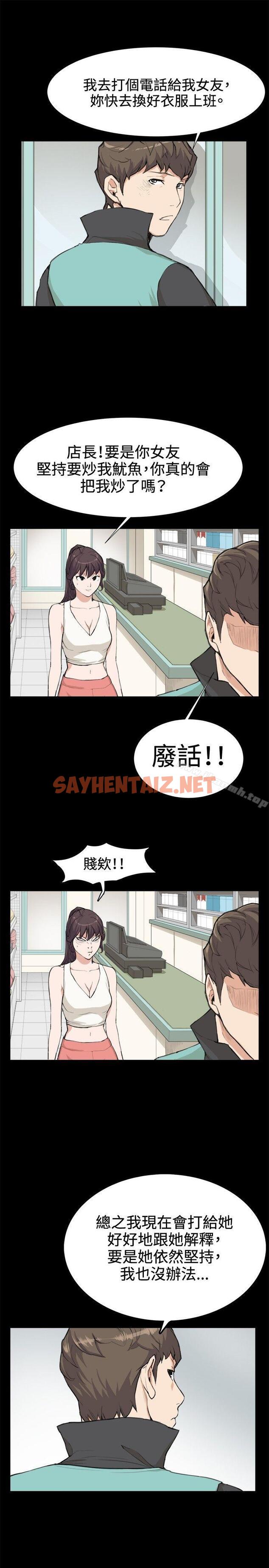 查看漫画深夜便利店 - 第7話 - sayhentaiz.net中的45174图片