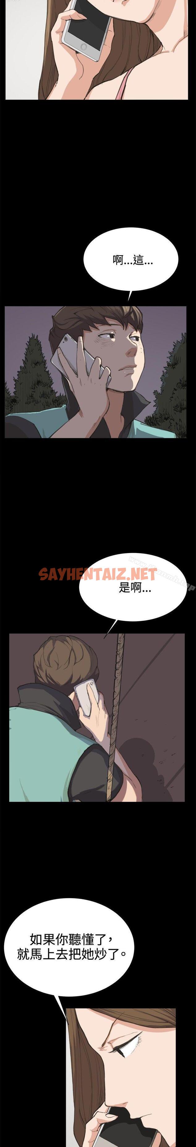 查看漫画深夜便利店 - 第7話 - sayhentaiz.net中的45286图片