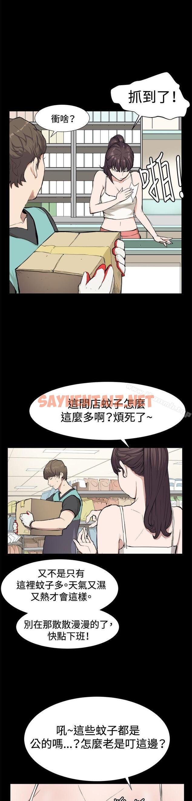 查看漫画深夜便利店 - 第8話 - sayhentaiz.net中的45476图片