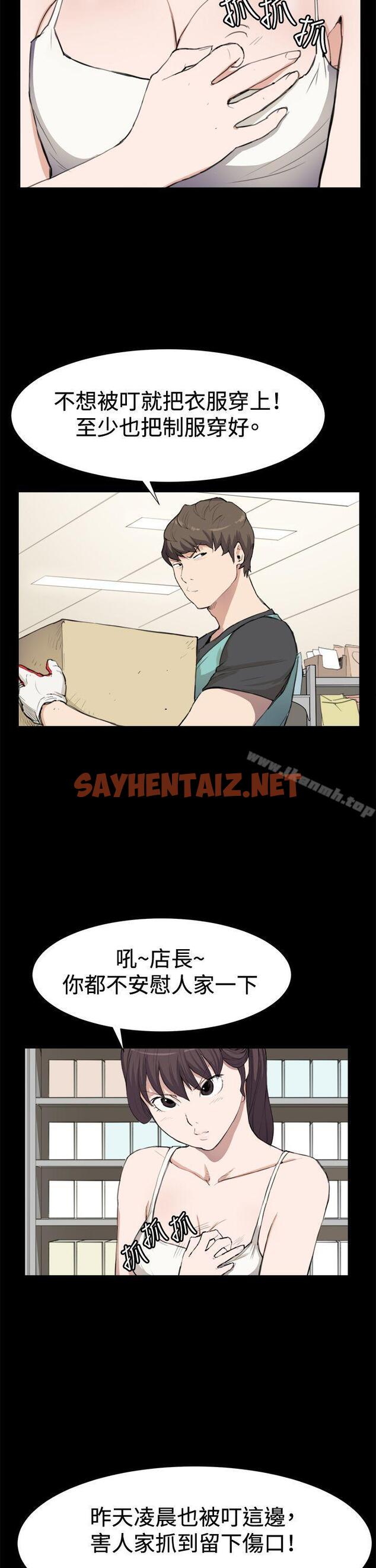 查看漫画深夜便利店 - 第8話 - sayhentaiz.net中的45483图片