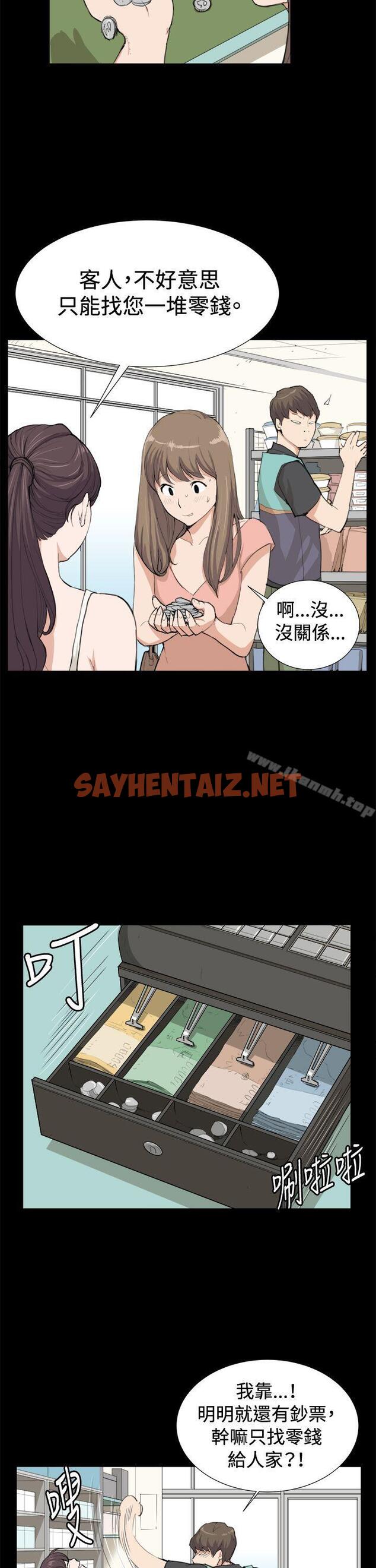 查看漫画深夜便利店 - 第8話 - sayhentaiz.net中的45552图片