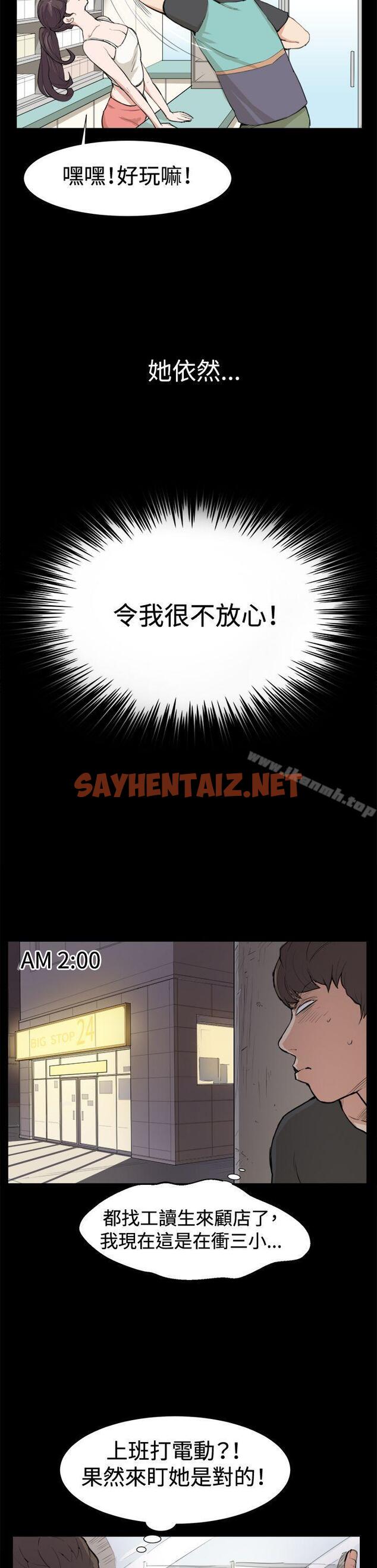 查看漫画深夜便利店 - 第8話 - sayhentaiz.net中的45564图片