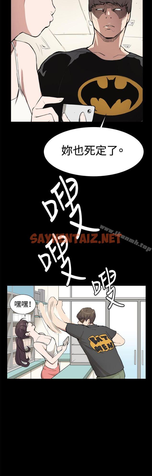 查看漫画深夜便利店 - 第8話 - sayhentaiz.net中的45582图片