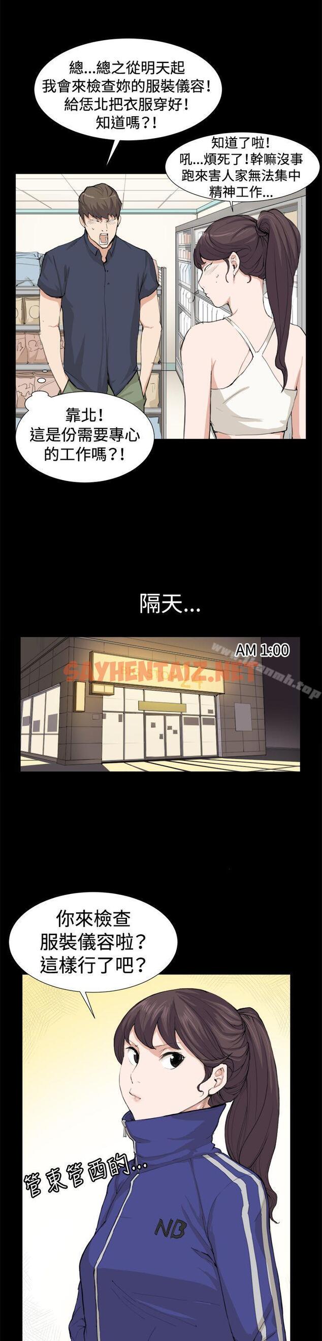 查看漫画深夜便利店 - 第8話 - sayhentaiz.net中的45719图片