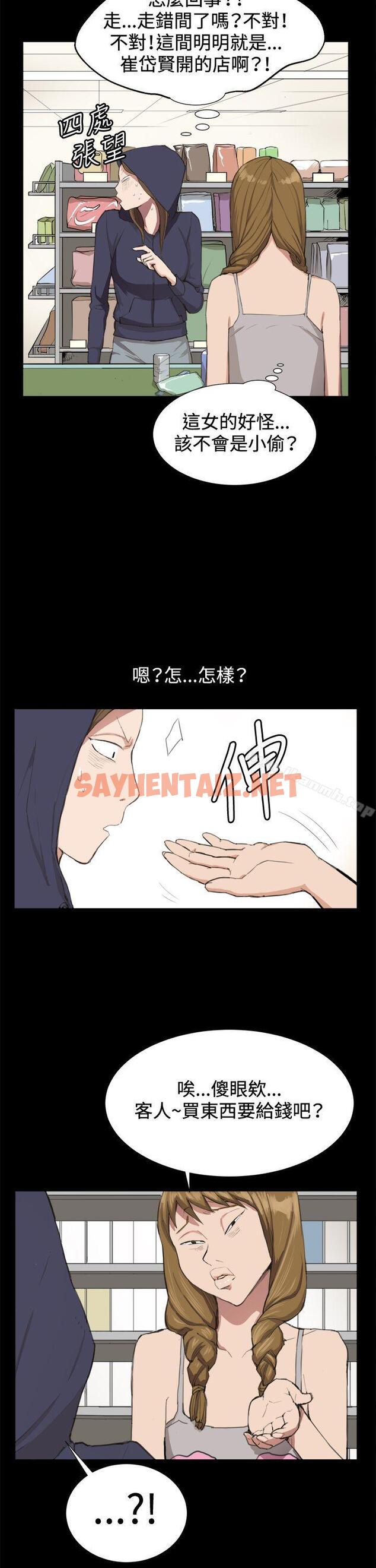 查看漫画深夜便利店 - 第9話 - sayhentaiz.net中的46111图片