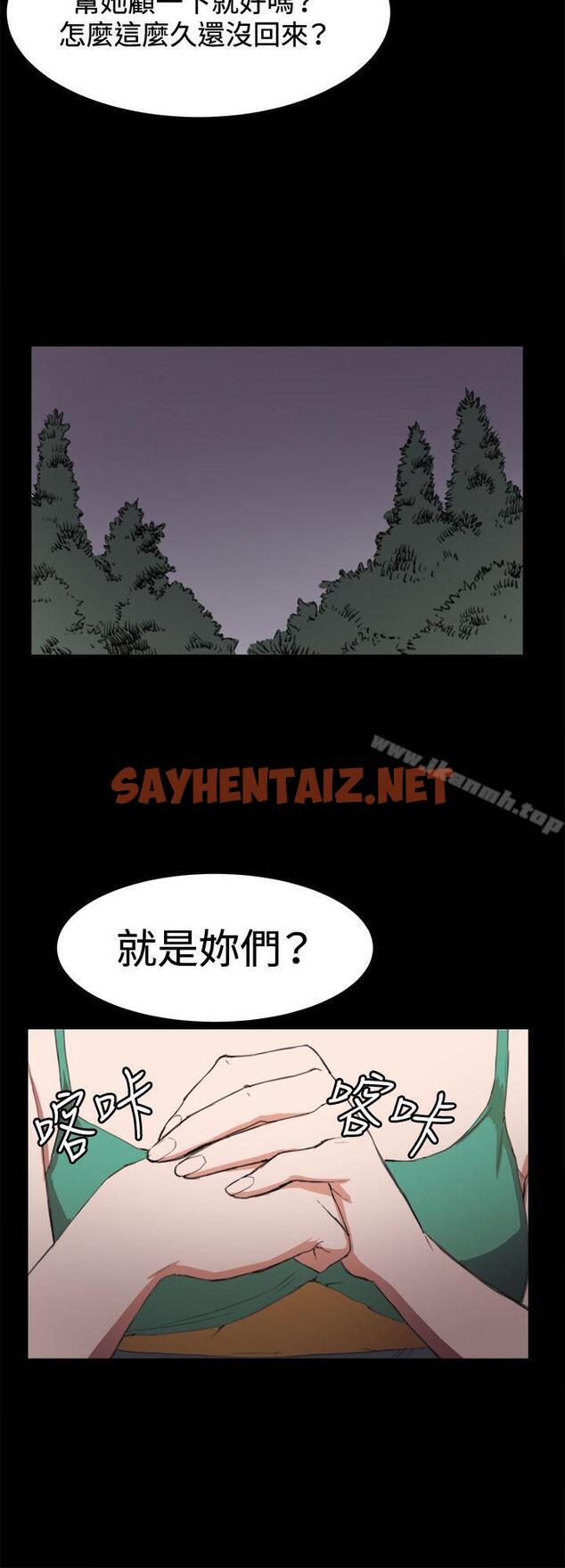 查看漫画深夜便利店 - 第9話 - sayhentaiz.net中的46219图片