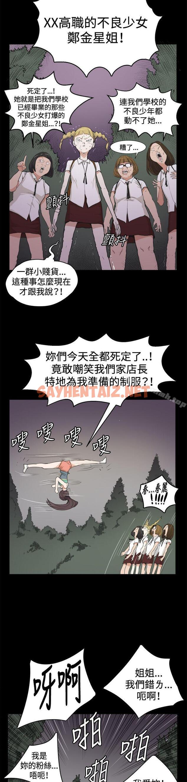 查看漫画深夜便利店 - 第9話 - sayhentaiz.net中的46407图片