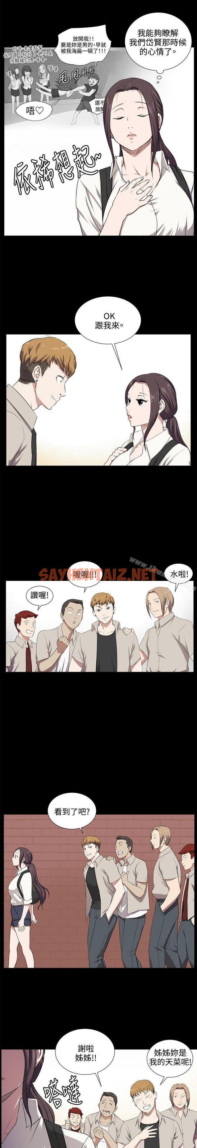 查看漫画深夜便利店 - 後記 - sayhentaiz.net中的79199图片