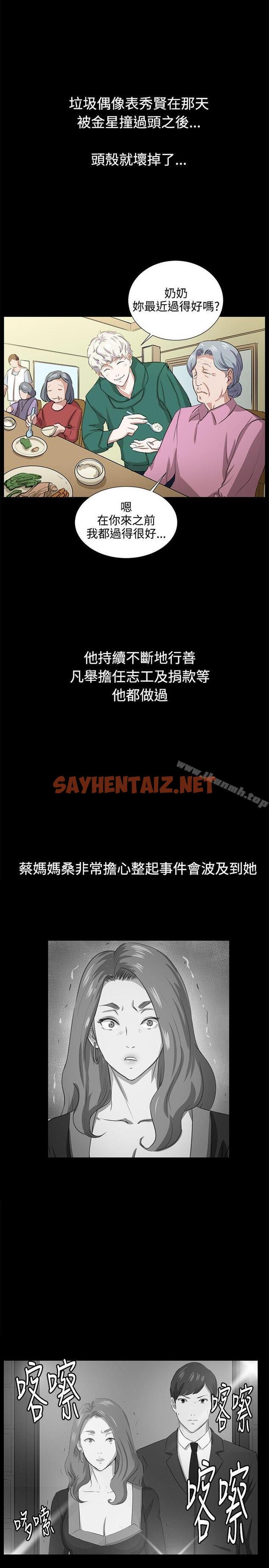 查看漫画深夜便利店 - 最終話 - sayhentaiz.net中的78352图片