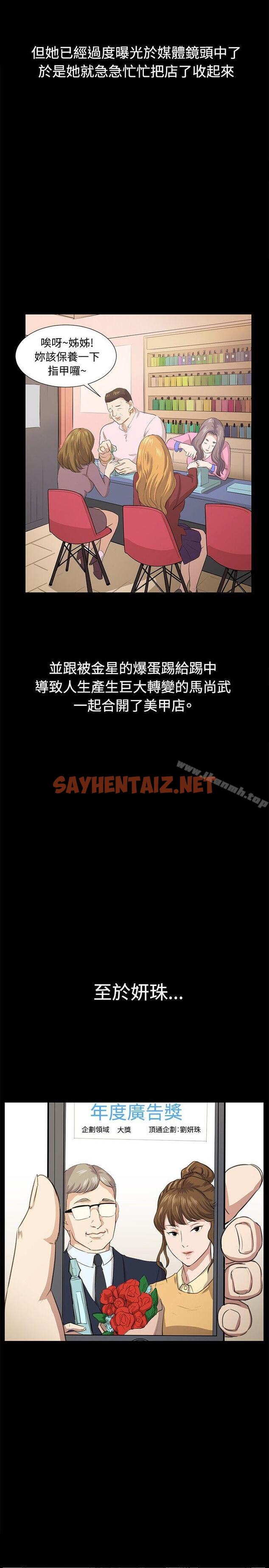 查看漫画深夜便利店 - 最終話 - sayhentaiz.net中的78374图片