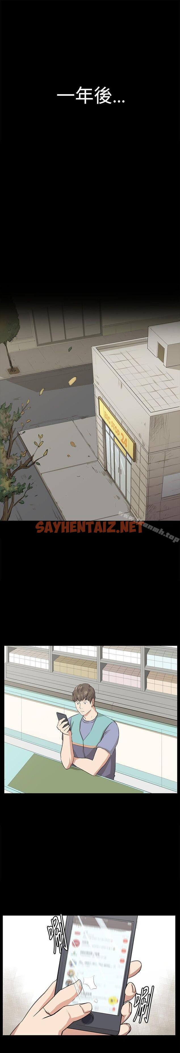 查看漫画深夜便利店 - 最終話 - sayhentaiz.net中的78400图片