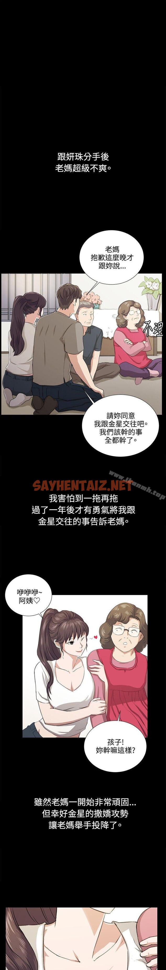 查看漫画深夜便利店 - 最終話 - sayhentaiz.net中的78547图片