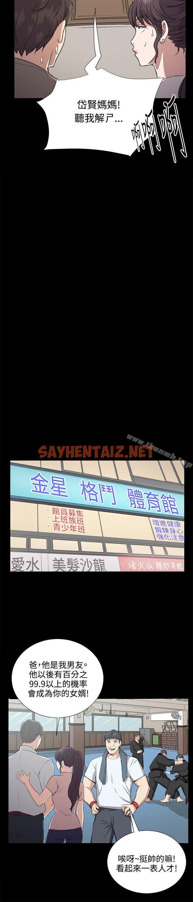 查看漫画深夜便利店 - 最終話 - sayhentaiz.net中的78608图片