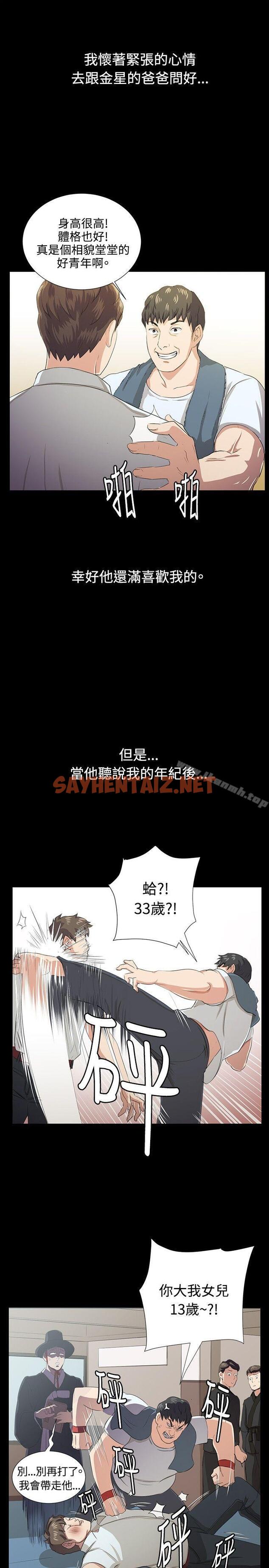 查看漫画深夜便利店 - 最終話 - sayhentaiz.net中的78640图片