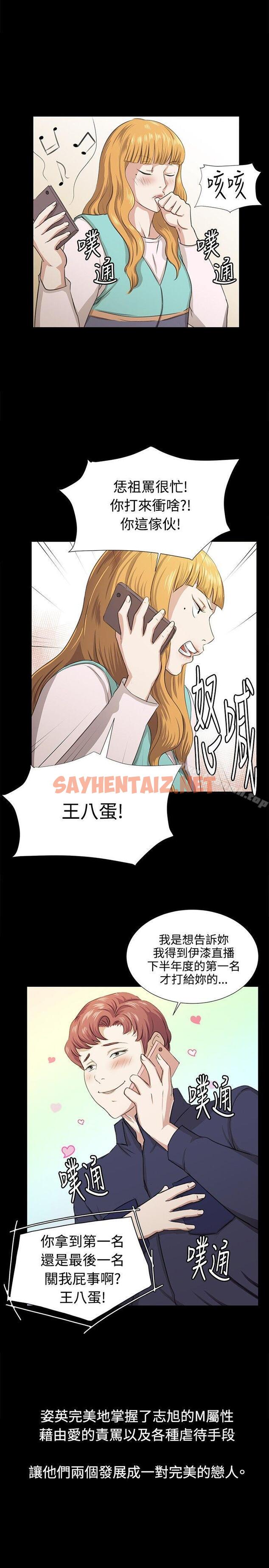 查看漫画深夜便利店 - 最終話 - sayhentaiz.net中的78687图片