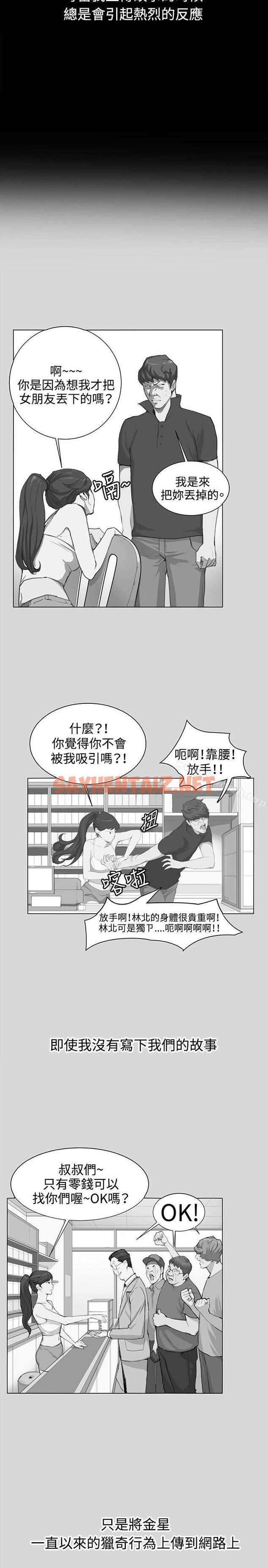 查看漫画深夜便利店 - 最終話 - sayhentaiz.net中的78752图片