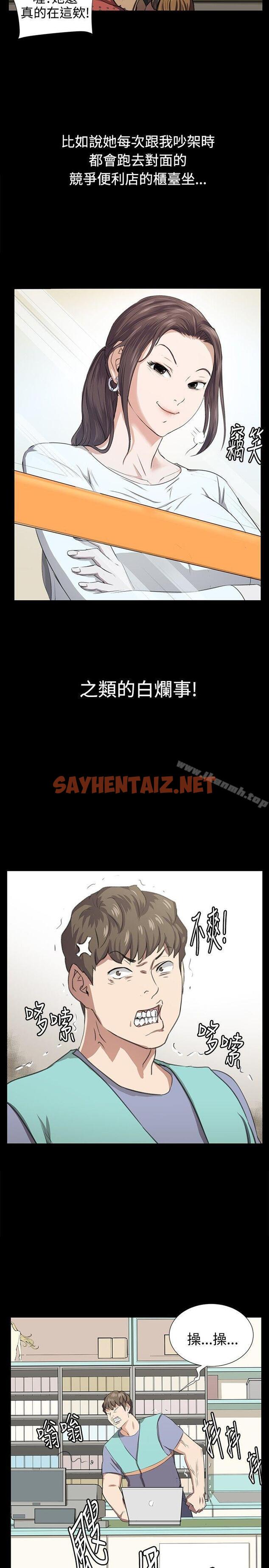 查看漫画深夜便利店 - 最終話 - sayhentaiz.net中的78885图片