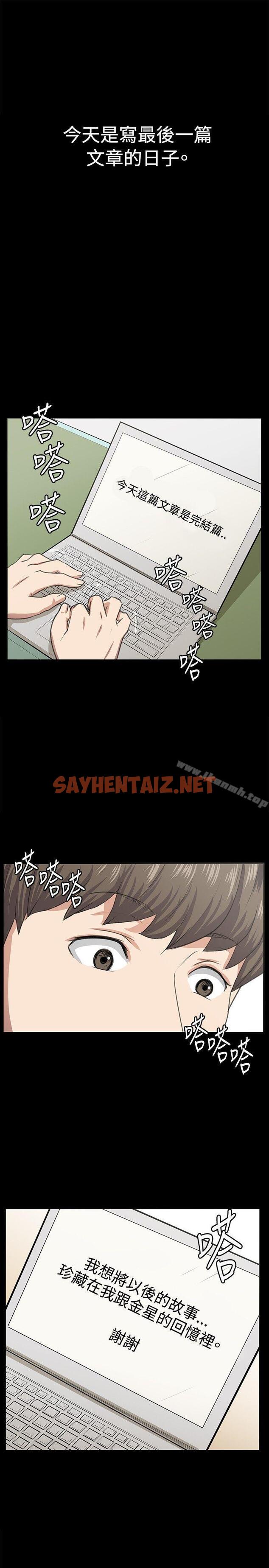 查看漫画深夜便利店 - 最終話 - sayhentaiz.net中的78926图片