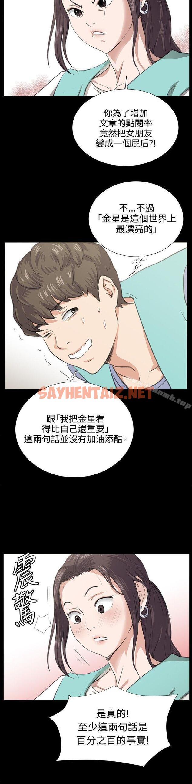 查看漫画深夜便利店 - 最終話 - sayhentaiz.net中的79039图片