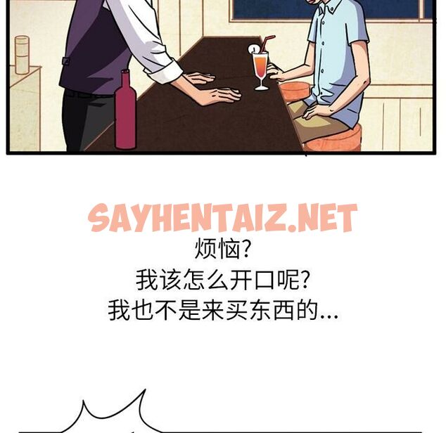 查看漫画深夜用品店 - 第1話 - sayhentaiz.net中的2359814图片