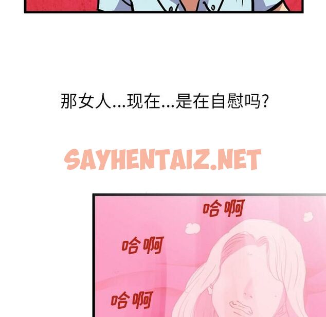 查看漫画深夜用品店 - 第1話 - sayhentaiz.net中的2359820图片