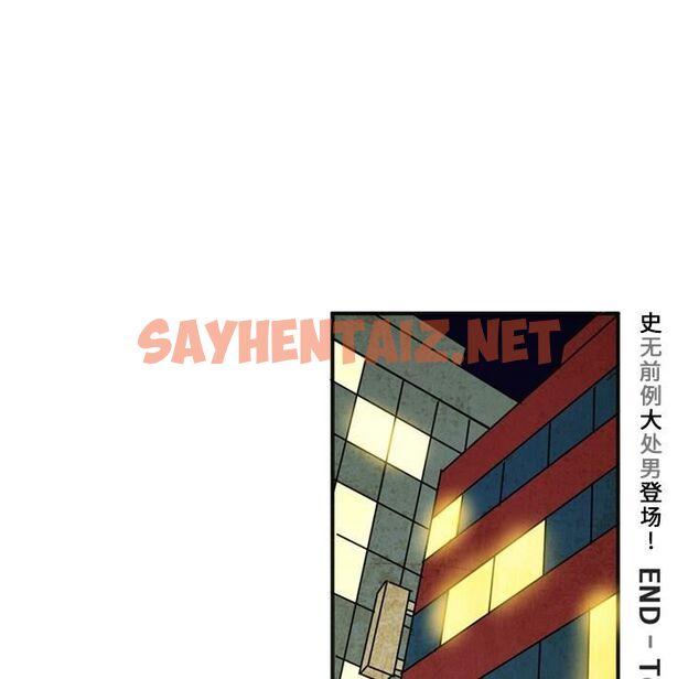 查看漫画深夜用品店 - 第1話 - sayhentaiz.net中的2359846图片