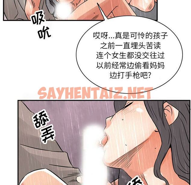 查看漫画深夜用品店 - 第10話 - sayhentaiz.net中的2360566图片